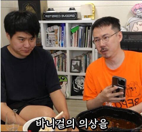 역바니가 뭔지 몰랐던 전직 게임 개발자.jpg_4.png