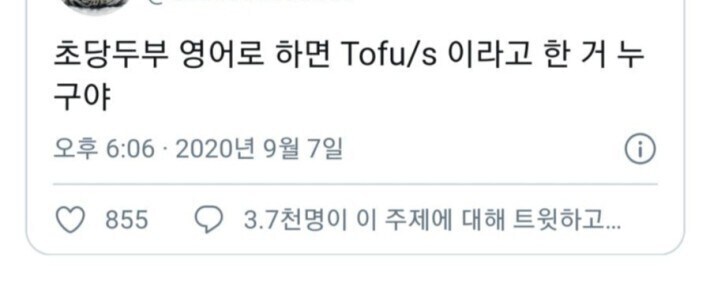 처음엔 걍 피식하고 넘겼는데 곰곰히 생각해보니 빡쳐서 트윗 씀.jpg_1.jpg