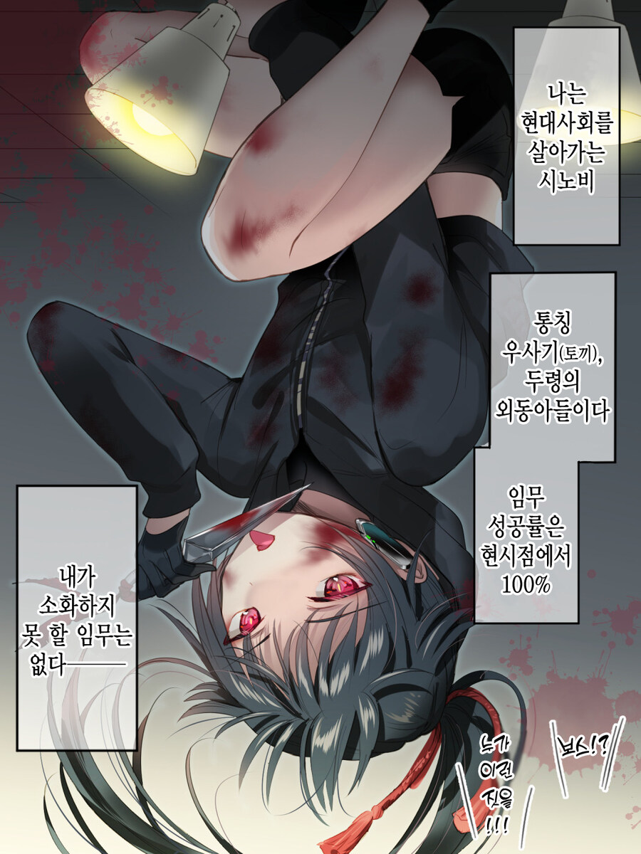 여학교 잠입수사를 하는 일류닌자_1.jpg