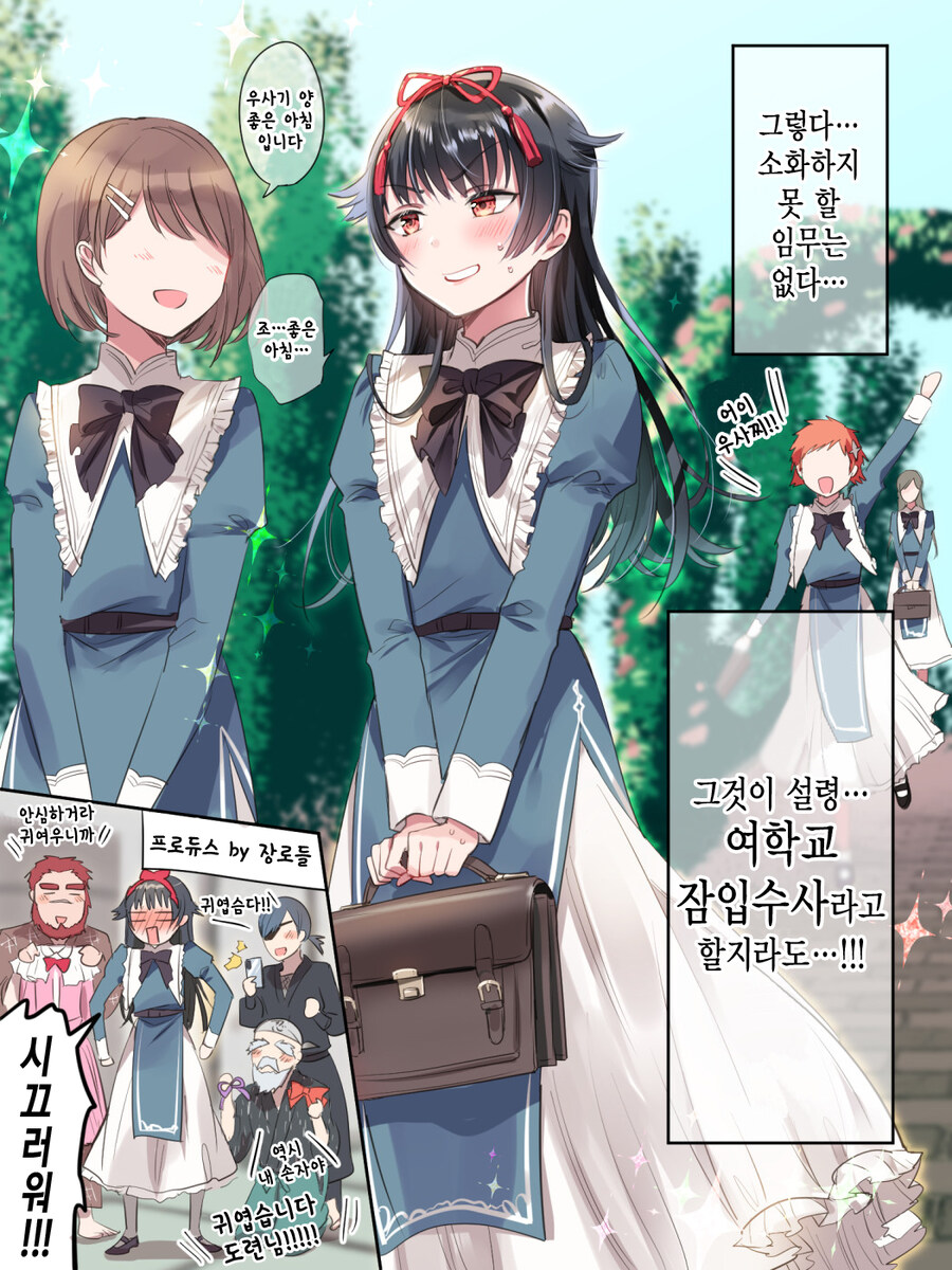 여학교 잠입수사를 하는 일류닌자_2.jpg