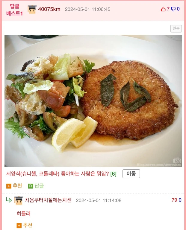 돈까쓰 파벌에 대해 알아보자_2.webp