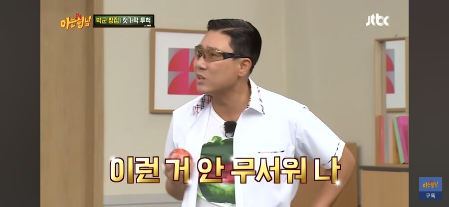 이수근의 상황극 침투력_3.jpg