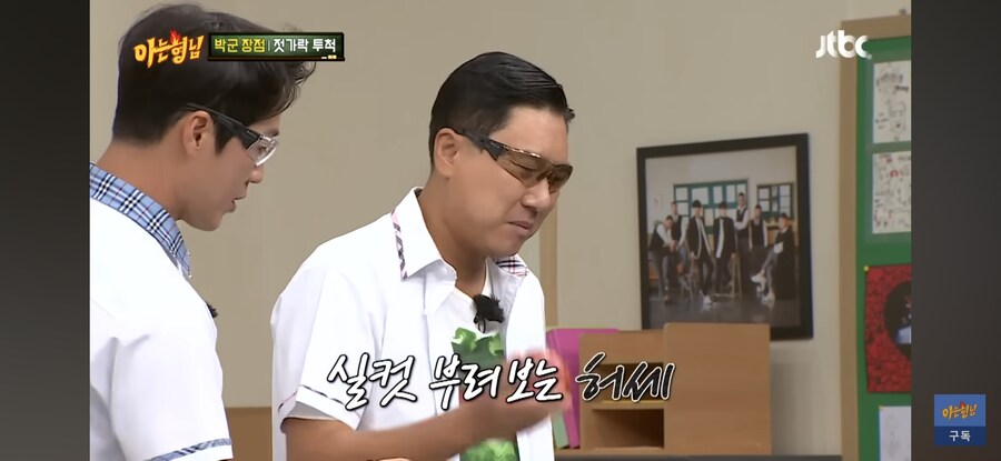 이수근의 상황극 침투력_5.jpg