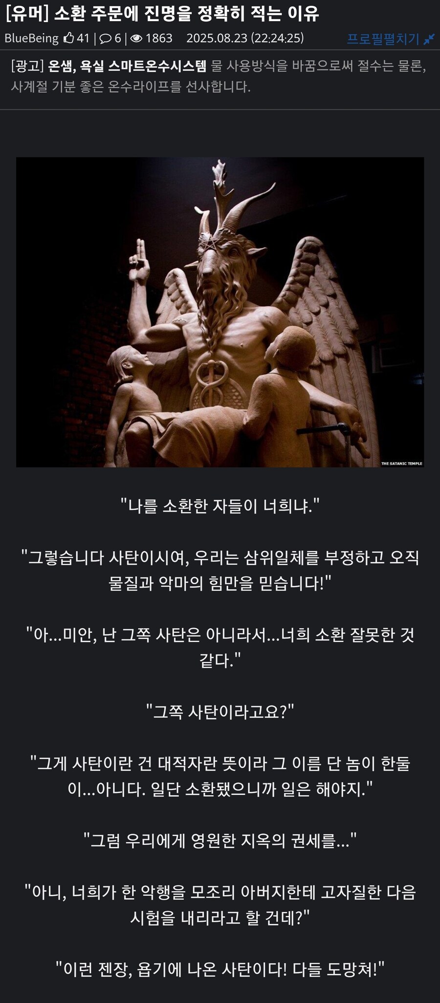 소환 주문에 진명을 정확히 적는 이유_1.jpg