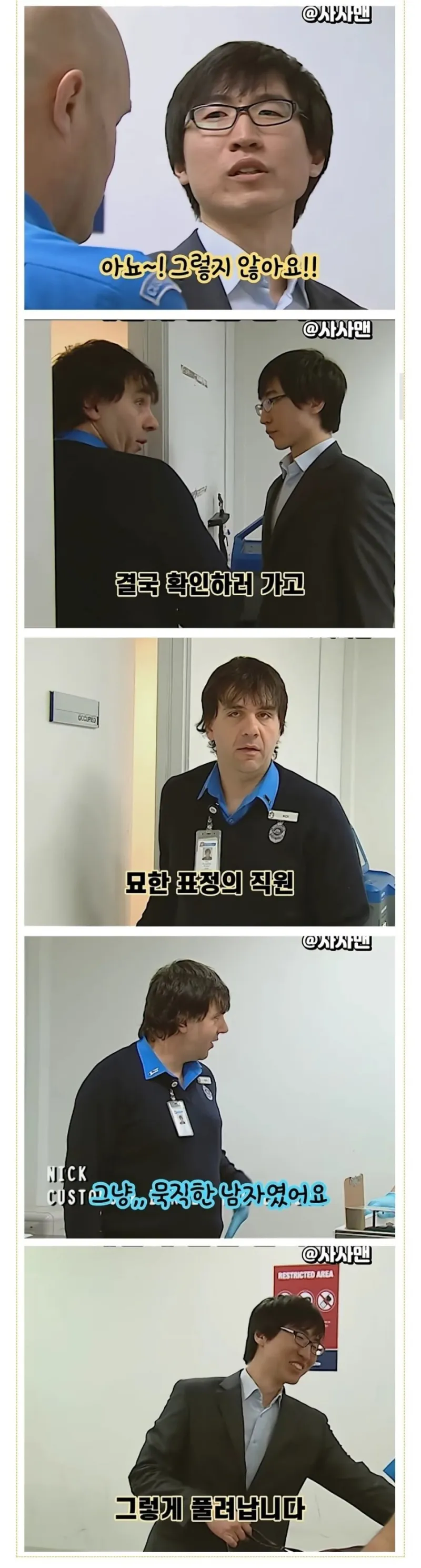 호주 세관에 한국인 남성이 억류된 이유_2.webp