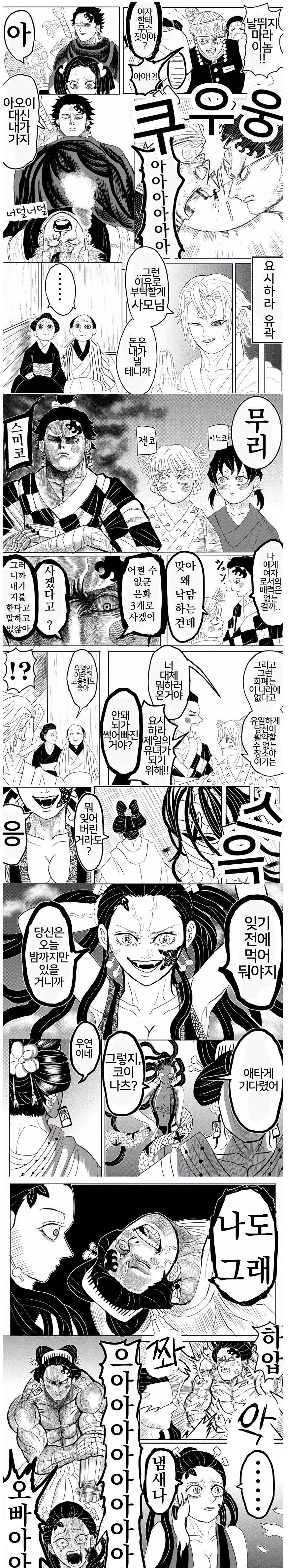귀멸) 베르세르크의 칼날 환락의거리편_1.jpg