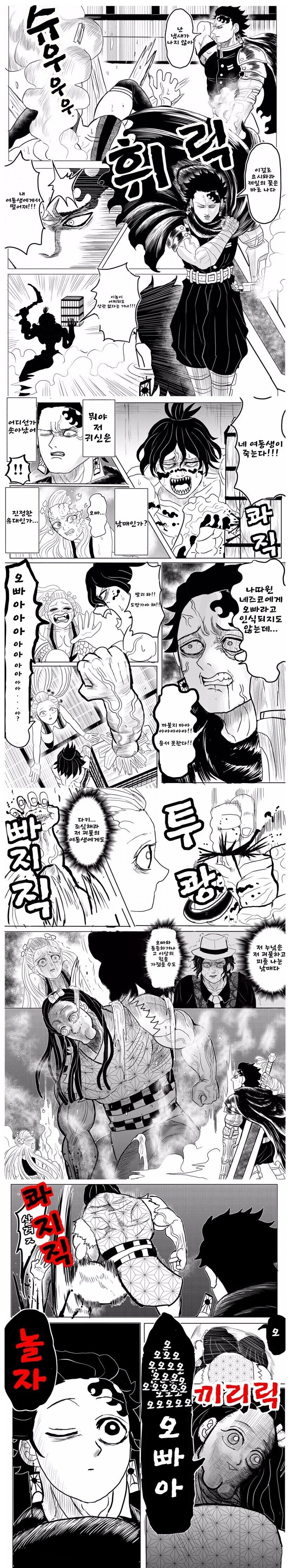 귀멸) 베르세르크의 칼날 환락의거리편_2.jpg
