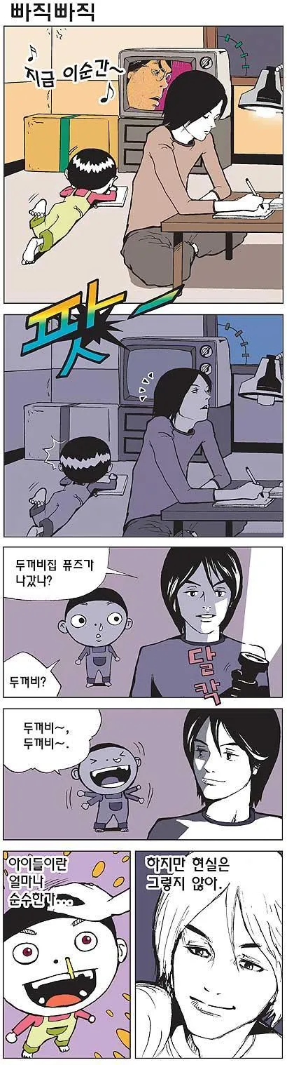 전기를 아껴 써야 하는 이유_1.webp