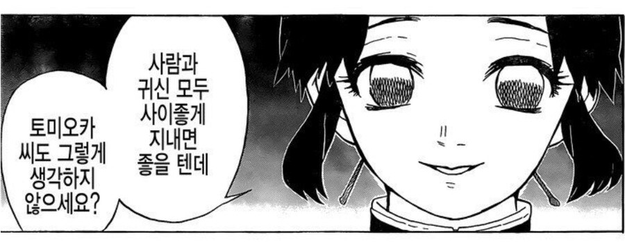 귀멸)도우마 TS짤 찾다가 발견함_2.jpg