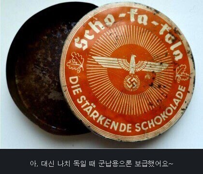 ? : 80년 전통의 독자적 디자인입니다, 욱일기가 아닙니다._2.jpg