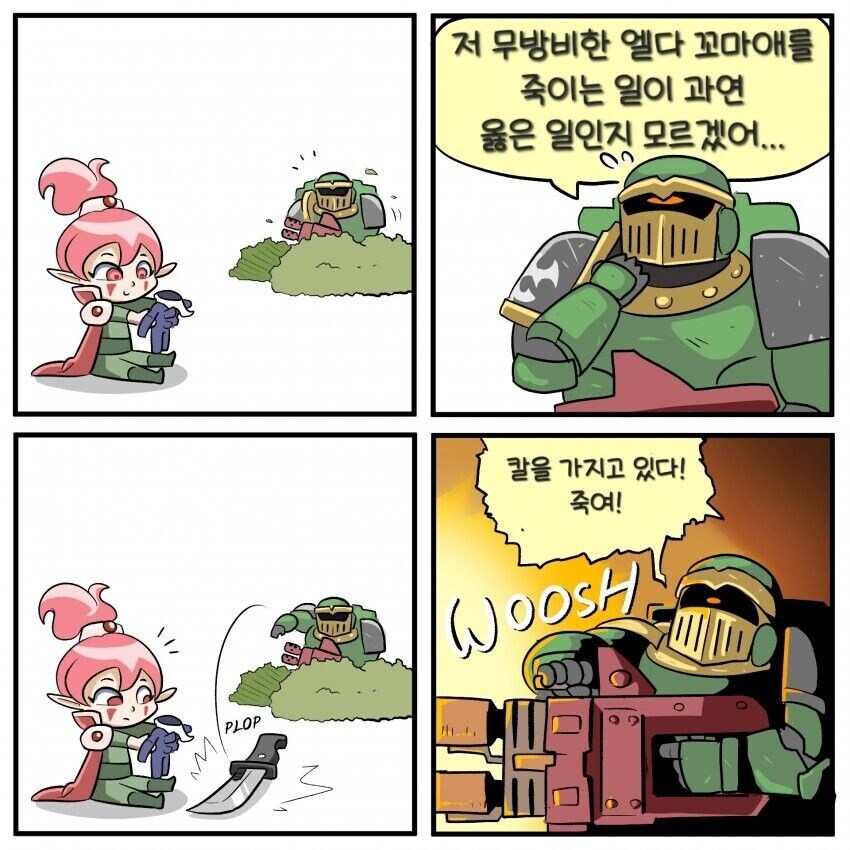 워해머 40K)어린이들을 먼저 구해야하는 이유.jpg_3.jpg