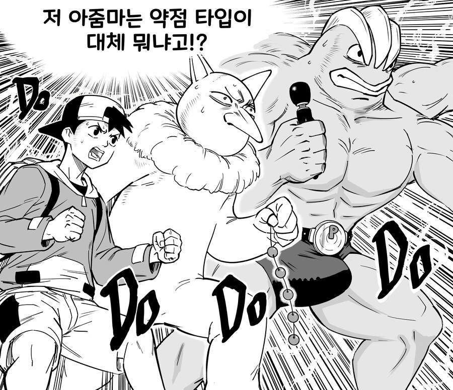 baalbuddy) 로켓단 아테나가 승부를 걸어왔다!_2.jpg