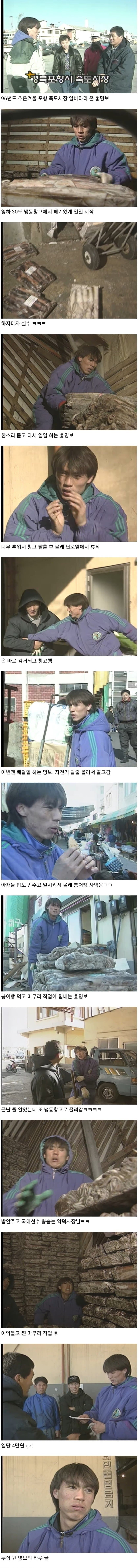 알바뛰는 홍명보._1.jpg