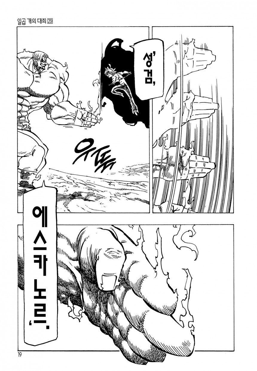 인플레는 개박살 조져놨지만 그래도 뽕은 어마어마했던 캐릭터_4.jpg