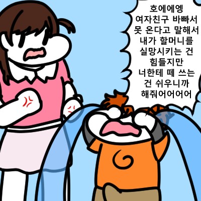 렌탈여친)을 3화까지 봤다_1.png