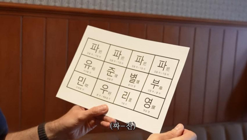 자신의 한국 이름 고르는 이탈리안 셰프_5.jpg