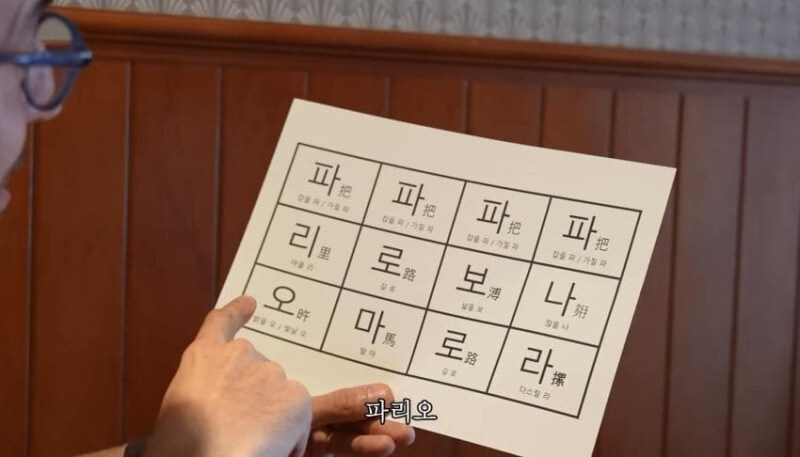 자신의 한국 이름 고르는 이탈리안 셰프_6.jpg