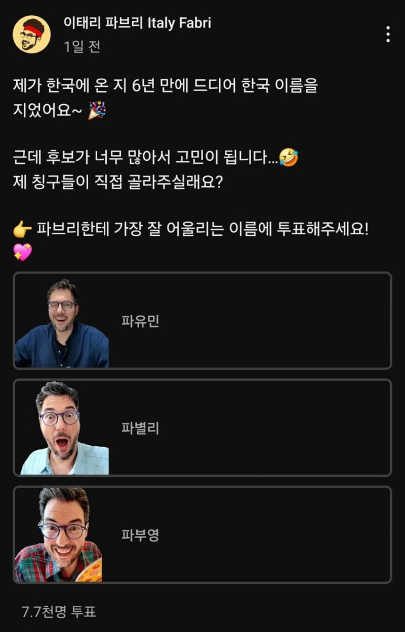 자신의 한국 이름 고르는 이탈리안 셰프_8.jpg