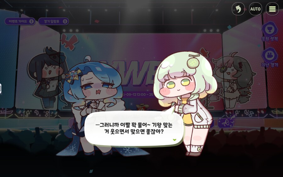 트릭컬)아이시아 : 야 다시한번 말해봐ㅋㅋㅋㅋㅋㅋㅋ_1.png
