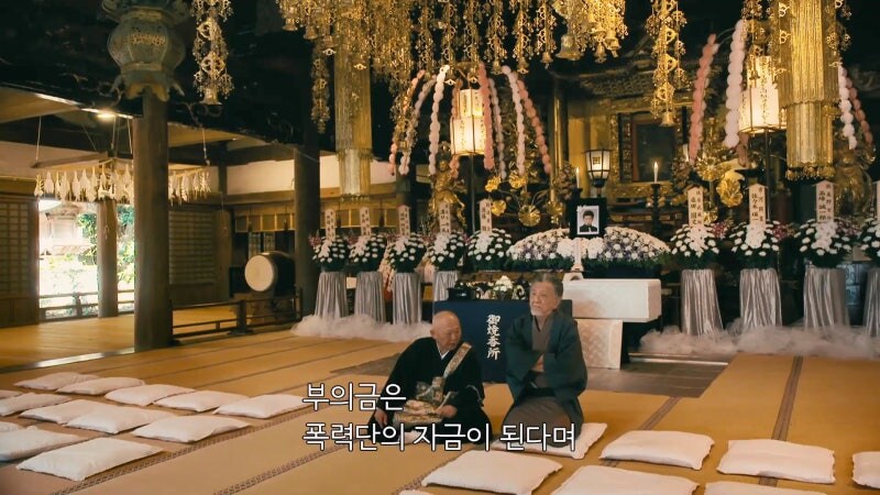 일본에서 야쿠자의 장례식이 치뤄지는 과정_24.jpg