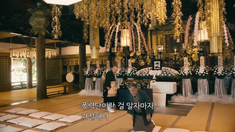 일본에서 야쿠자의 장례식이 치뤄지는 과정_19.jpg