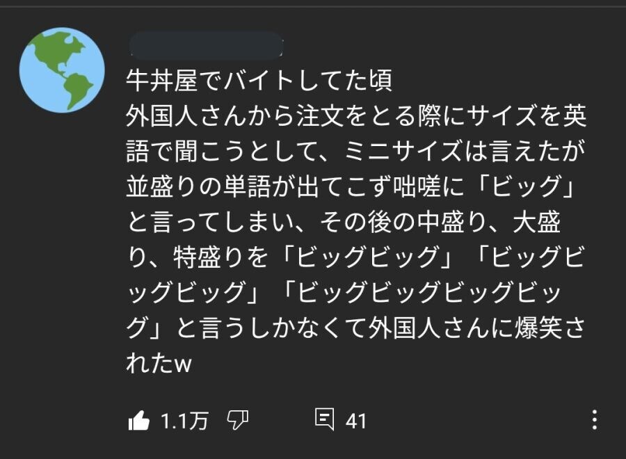 외국어가 서툴렀던 규동집 알바.jpg_1.jpg