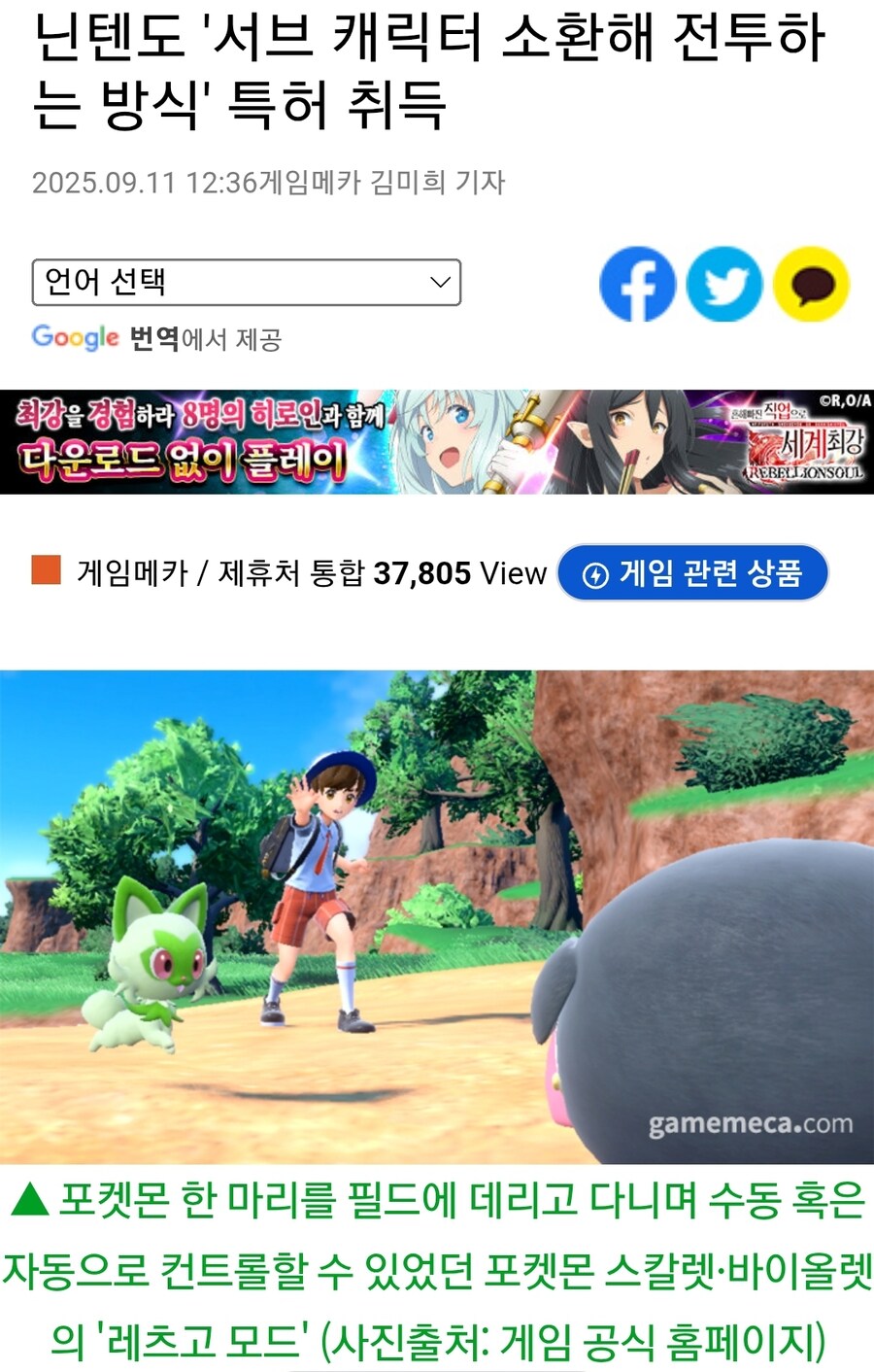 닌텐도) 신규 특허 획득 성공_1.jpg