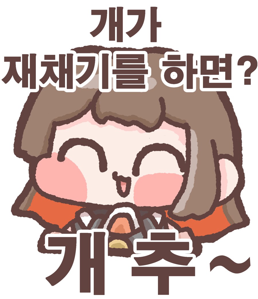 개가 재채기를 하면?_1.png