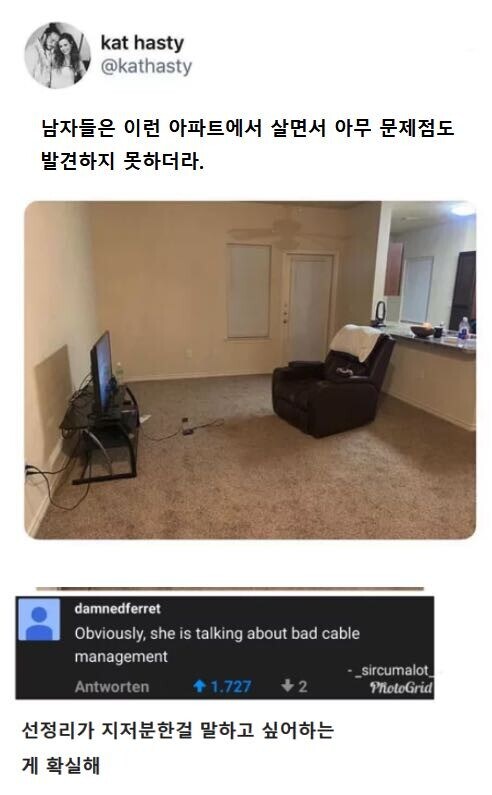 남자들은 아무 문제 없는 인테리어_1.jpg