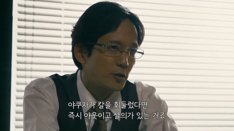 일반인과 야쿠자의 차이점을 설명하는 검사_3.jpg