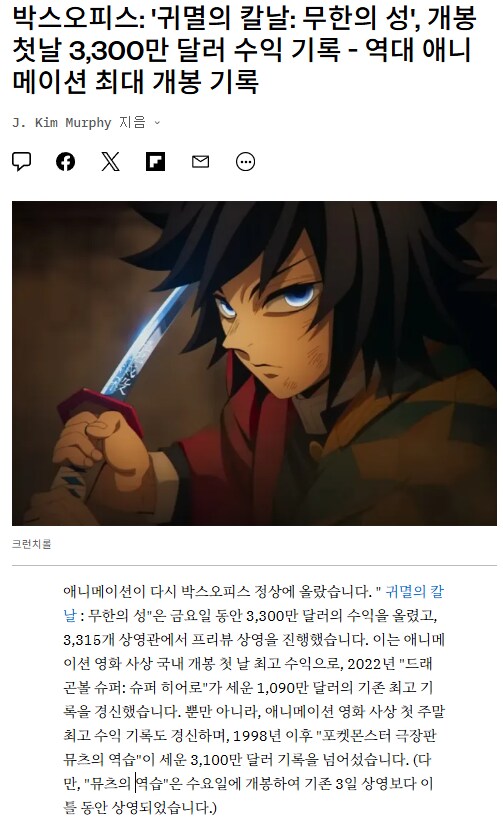 귀멸) 북미에서 첫 날 성적 포켓몬 기록 넘음_1.png