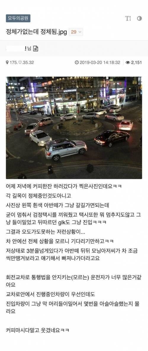 회전교차로의 역설_1.jpg