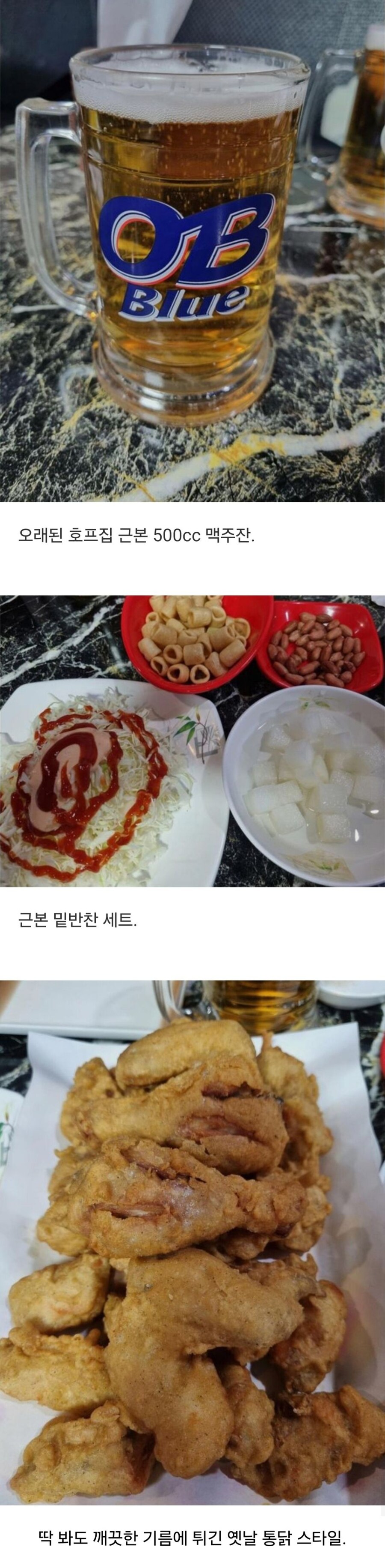 호불호가 있다는 치킨집 분위기_1.jpg