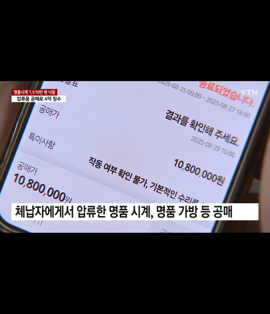 세금 체납자 압류품 공매로 4억 징수_2.jpg