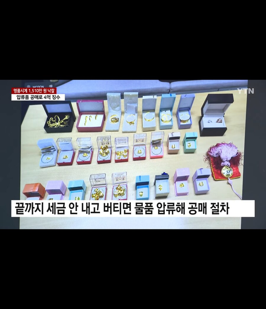 세금 체납자 압류품 공매로 4억 징수_5.jpg