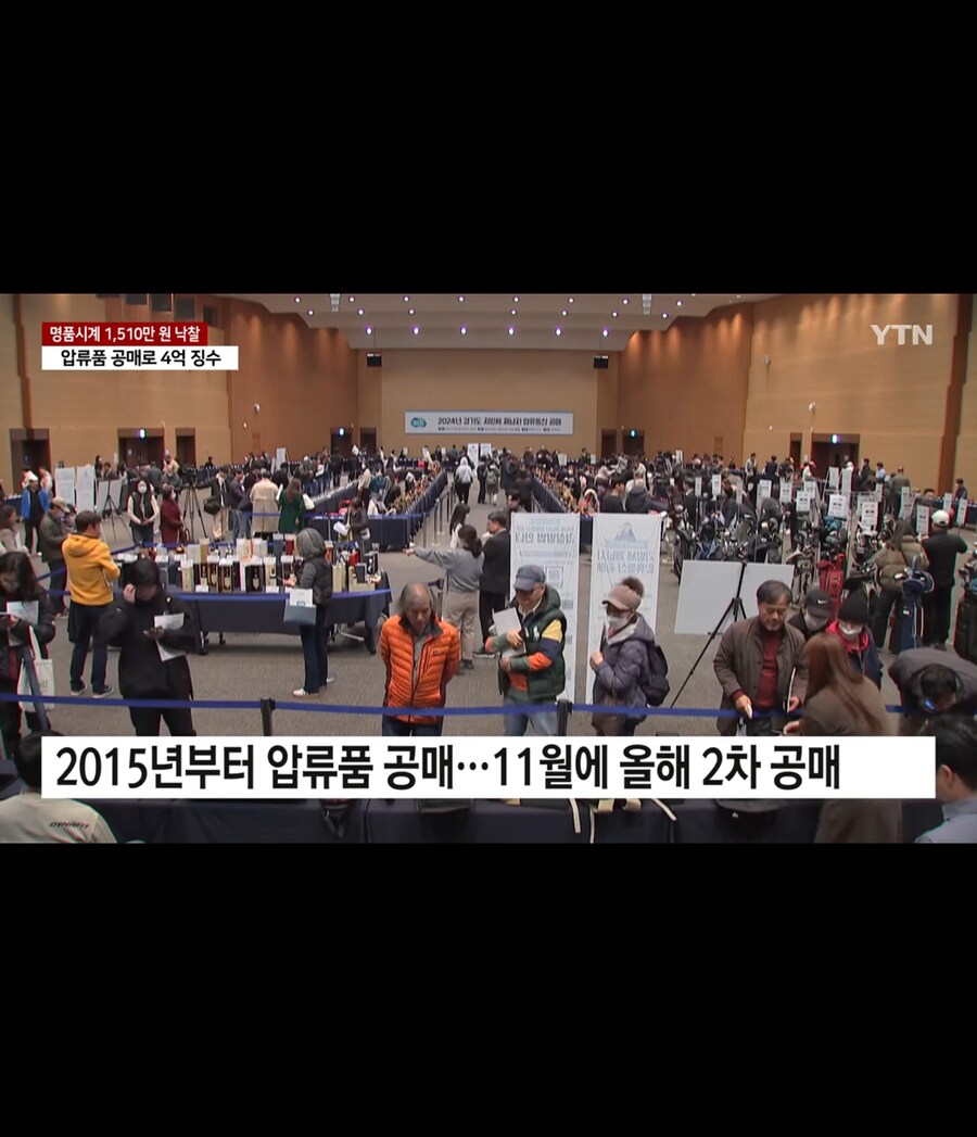 세금 체납자 압류품 공매로 4억 징수_6.jpg