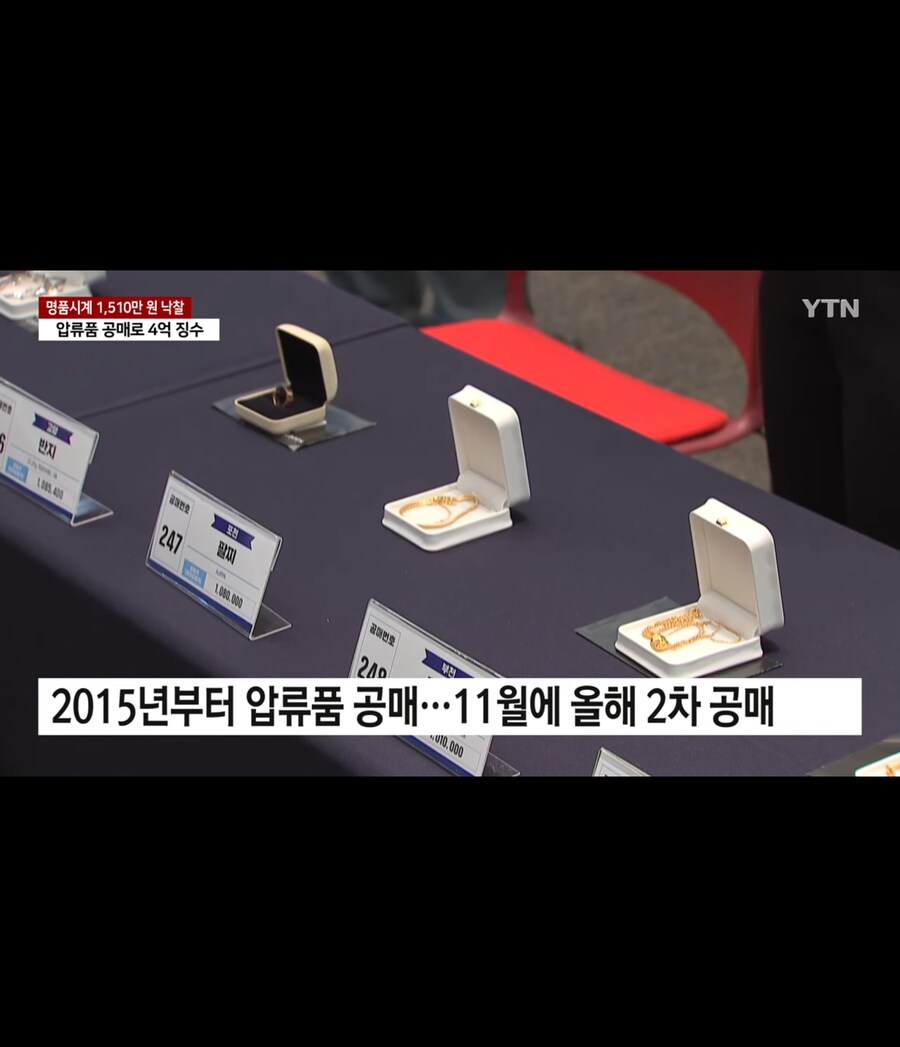 세금 체납자 압류품 공매로 4억 징수_7.jpg