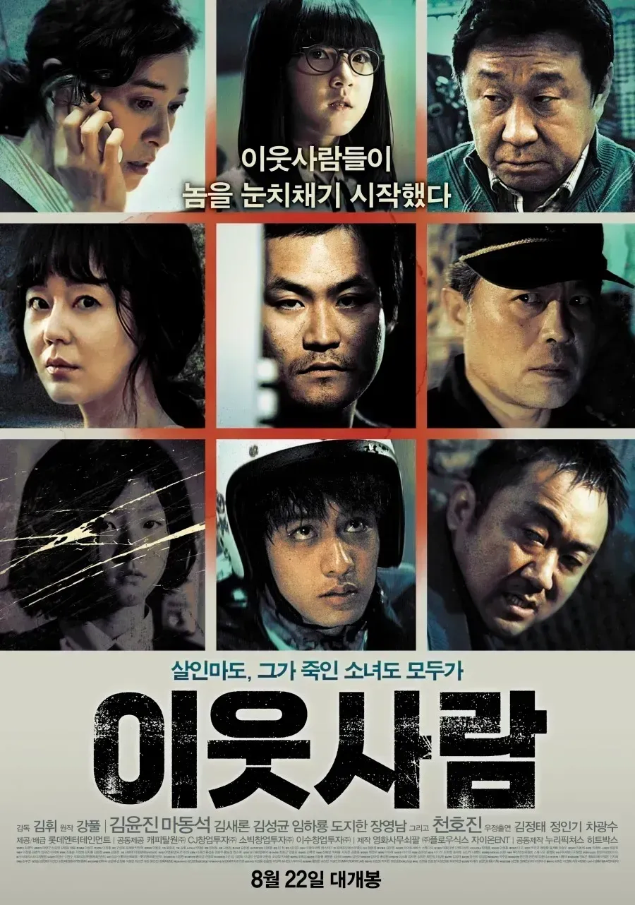 외국인들이