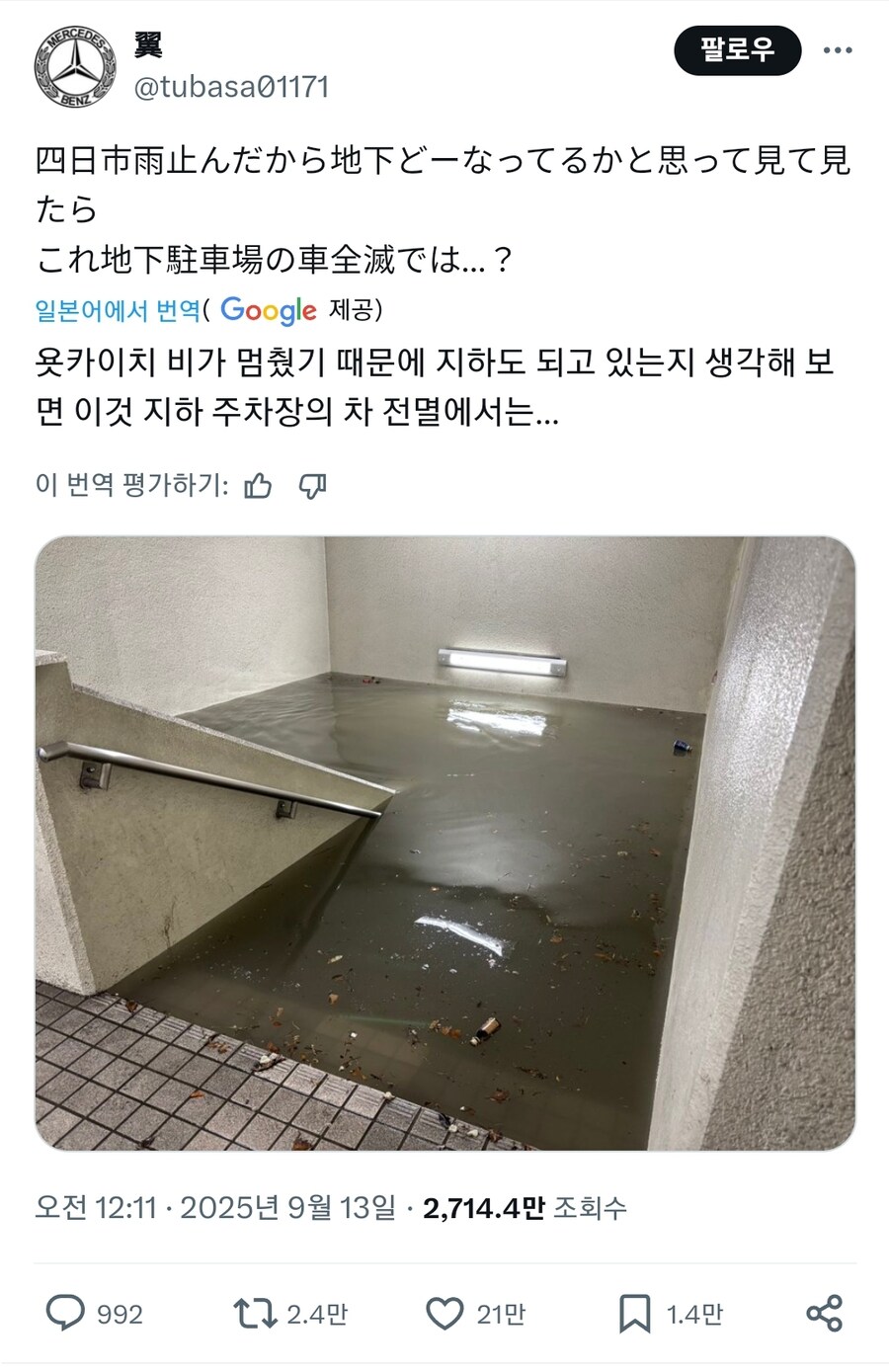 진짜 재난영화에 나올법한 비주얼_1.jpg