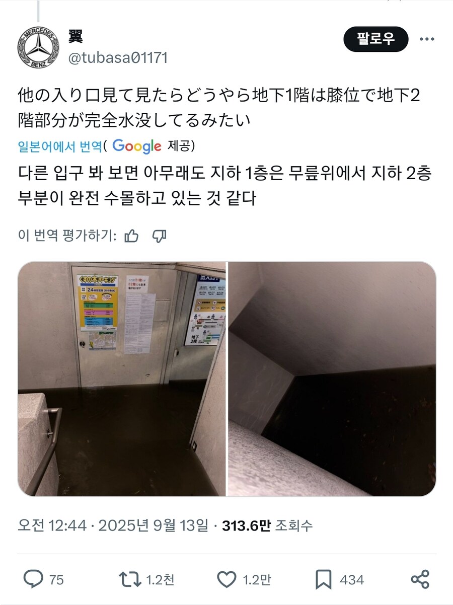 진짜 재난영화에 나올법한 비주얼_2.jpg