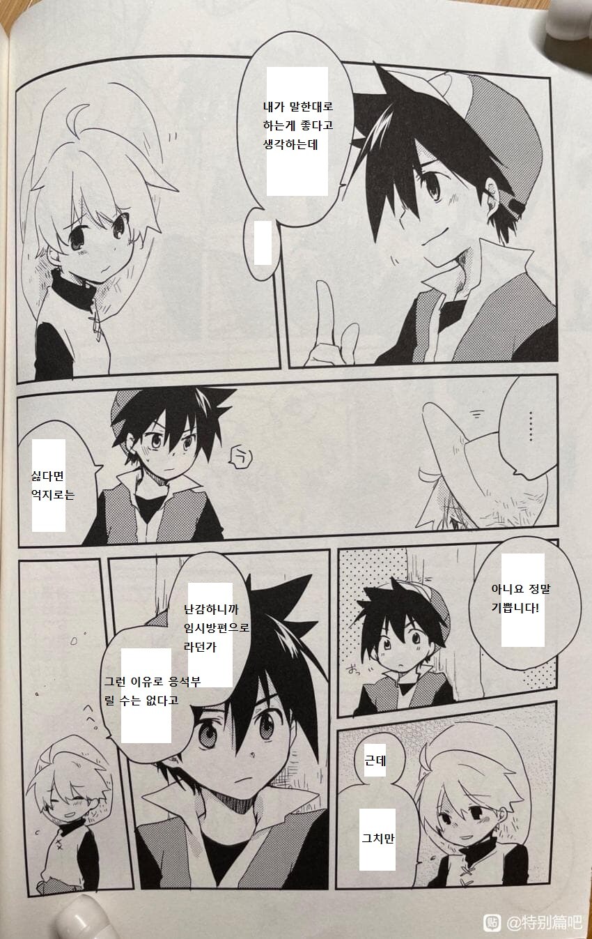 포켓몬 포케스페 레드x옐로 후일담_4.jpg