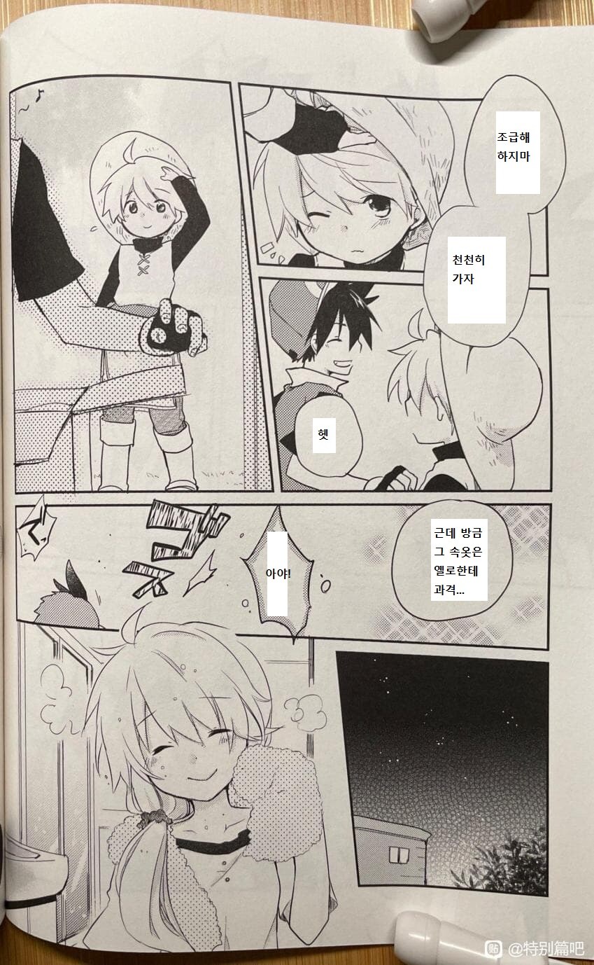 포켓몬 포케스페 레드x옐로 후일담_11.jpg