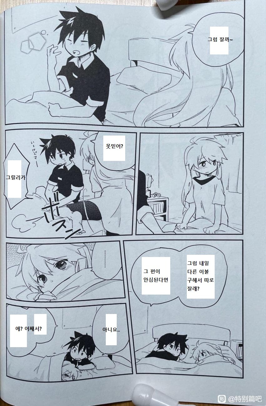 포켓몬 포케스페 레드x옐로 후일담_13.jpg