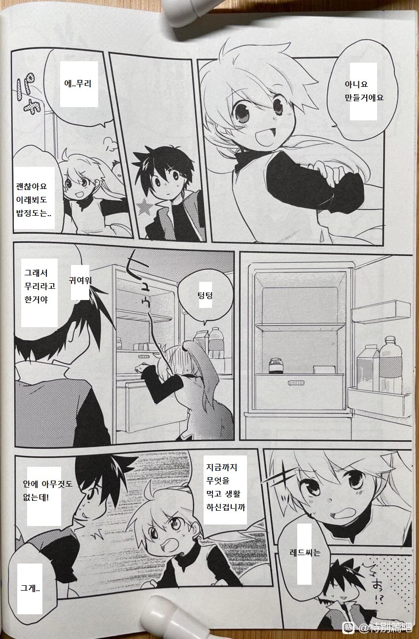 포켓몬 포케스페 레드x옐로 후일담_17.jpg