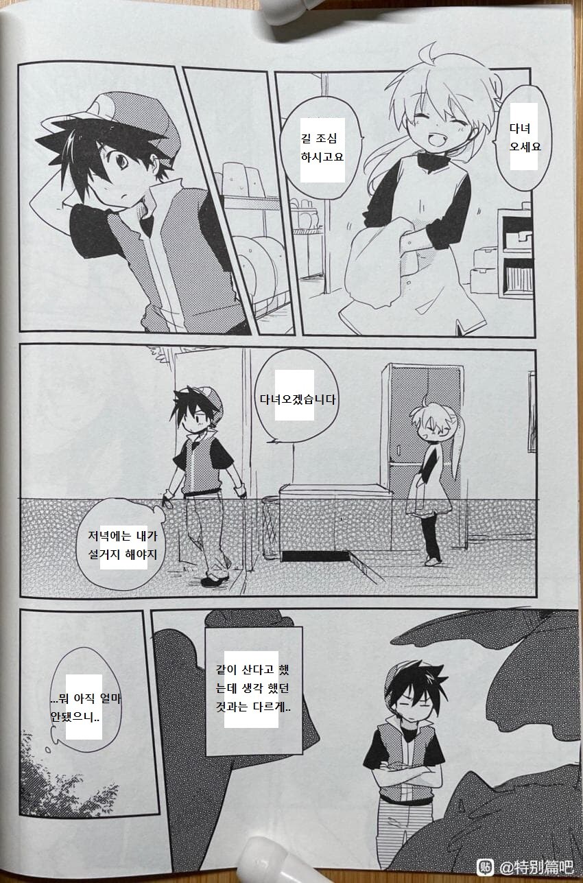 포켓몬 포케스페 레드x옐로 후일담_19.jpg