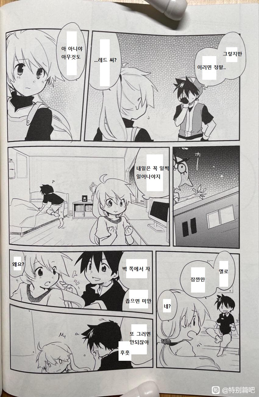 포켓몬 포케스페 레드x옐로 후일담_21.jpg