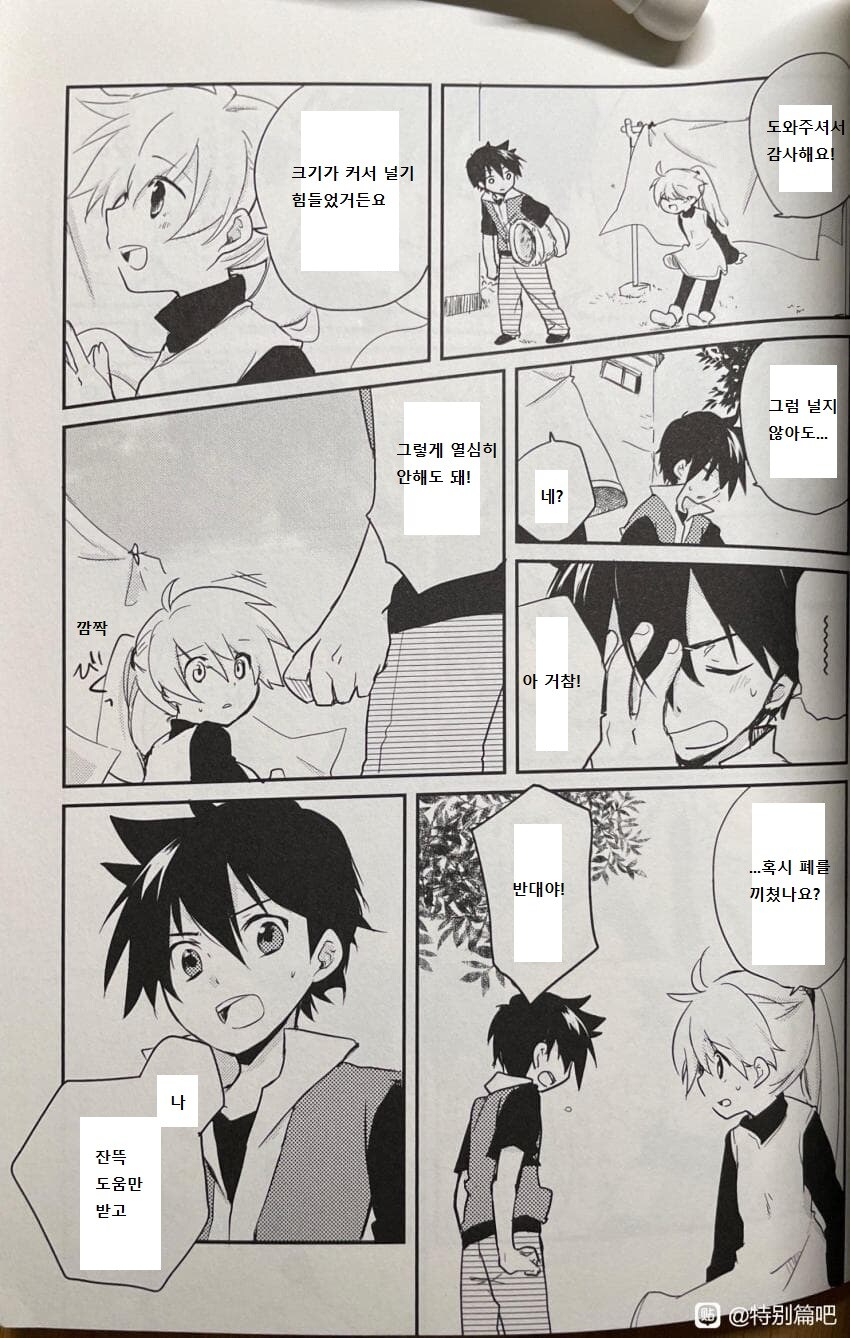 포켓몬 포케스페 레드x옐로 후일담_24.jpg