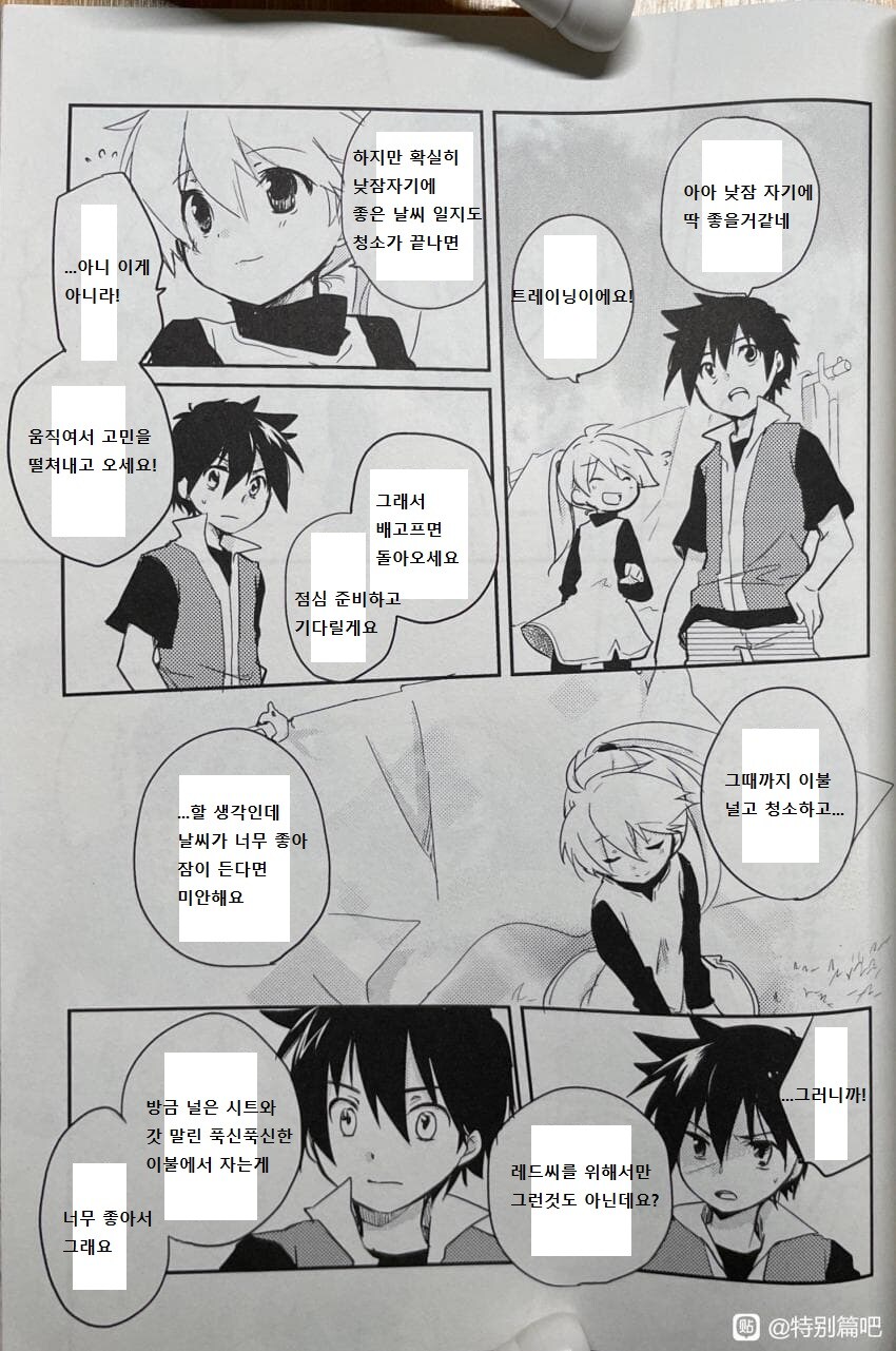 포켓몬 포케스페 레드x옐로 후일담_26.jpg