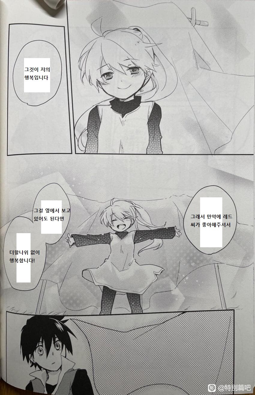 포켓몬 포케스페 레드x옐로 후일담_27.jpg