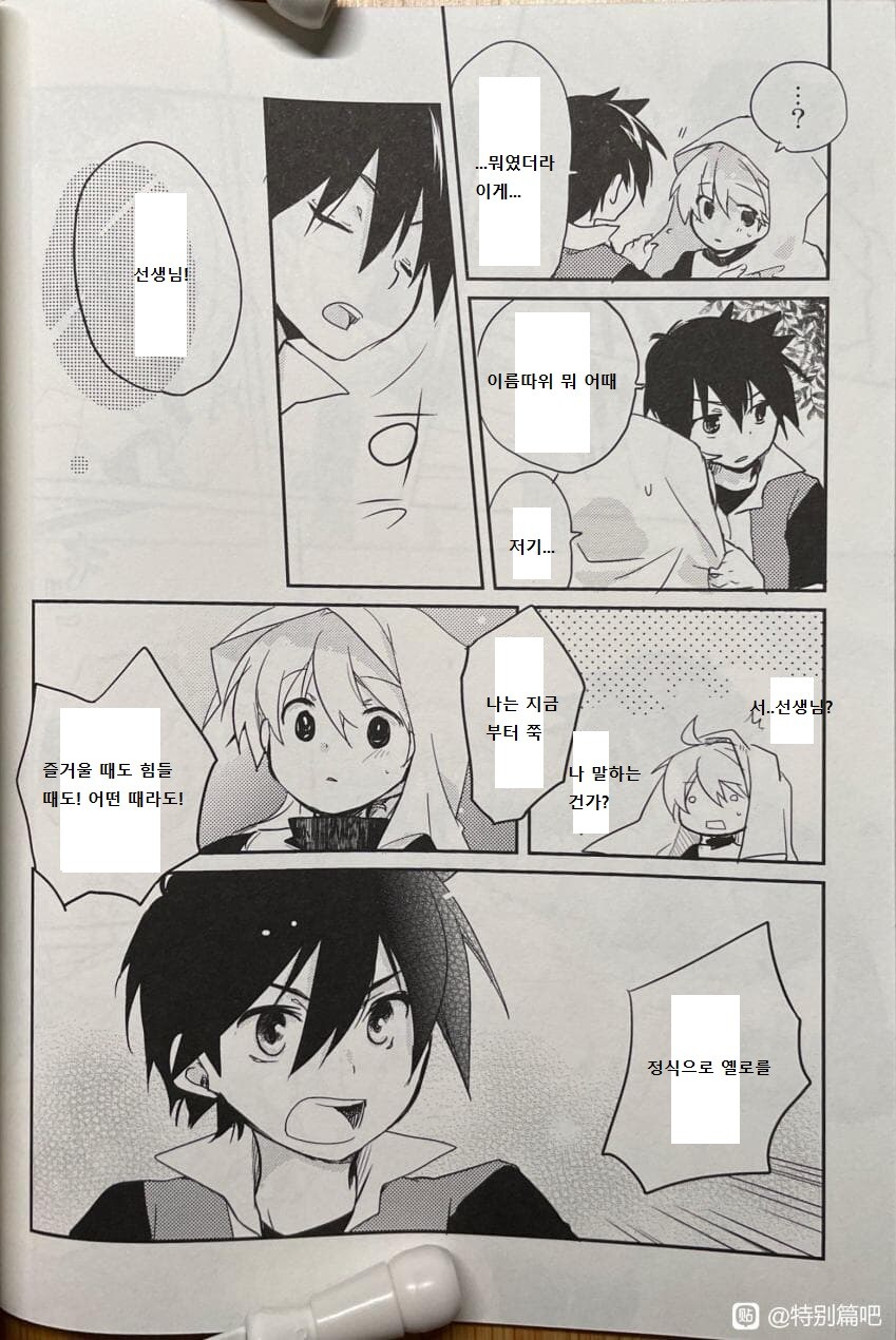 포켓몬 포케스페 레드x옐로 후일담_29.jpg